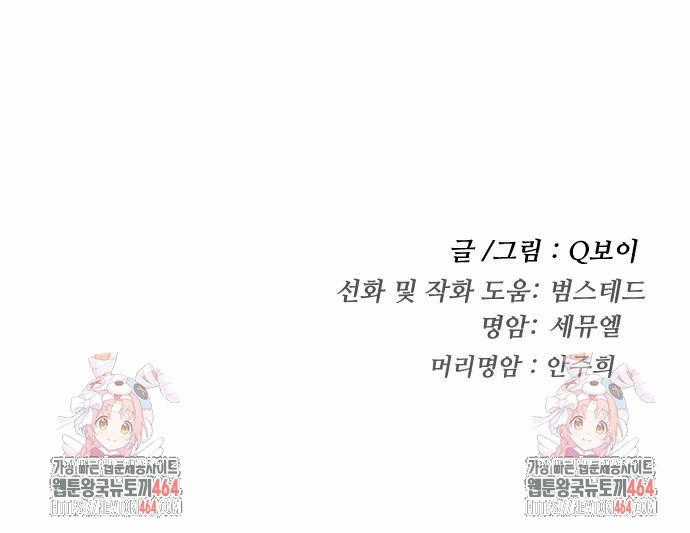 Món đồ chơi Chapter 41 trang 41