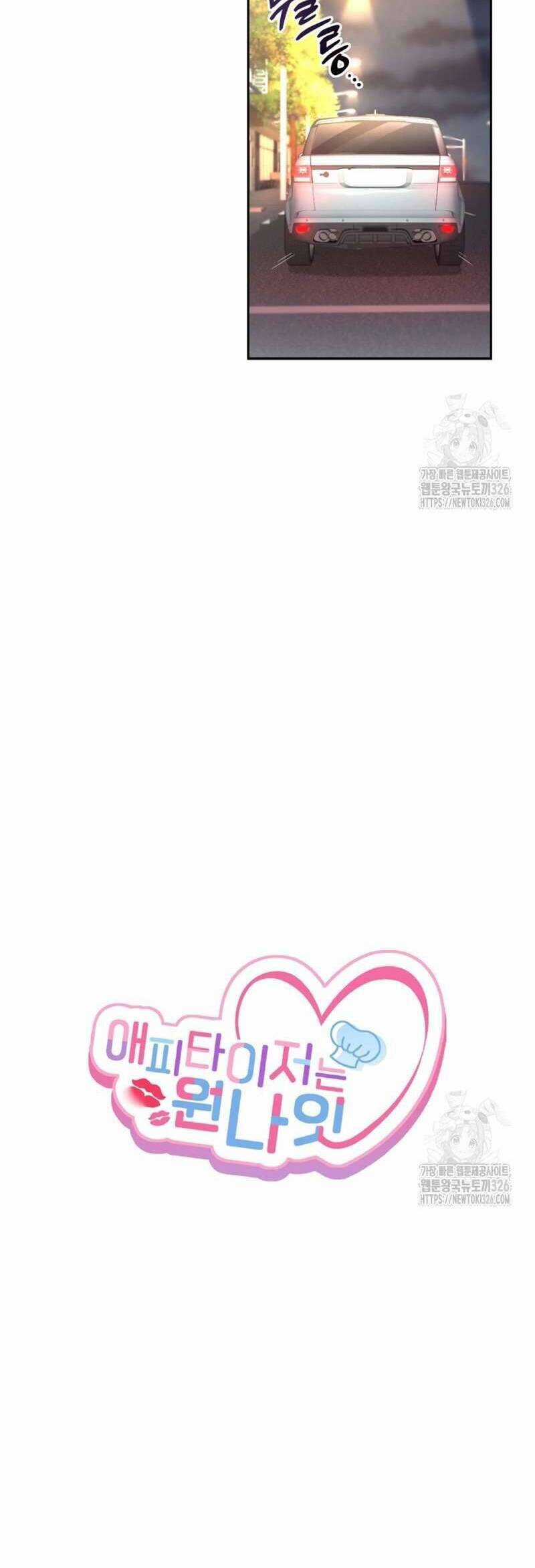 Món Khai Vị Một Đêm Chương 14 trang 13