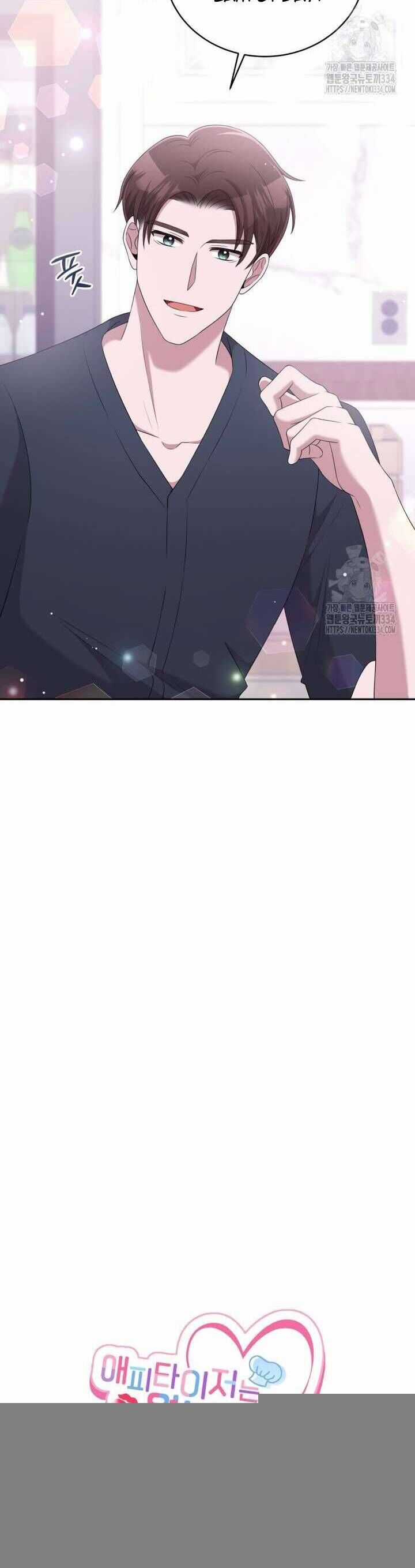 Món Khai Vị Một Đêm Chương 29 trang 35