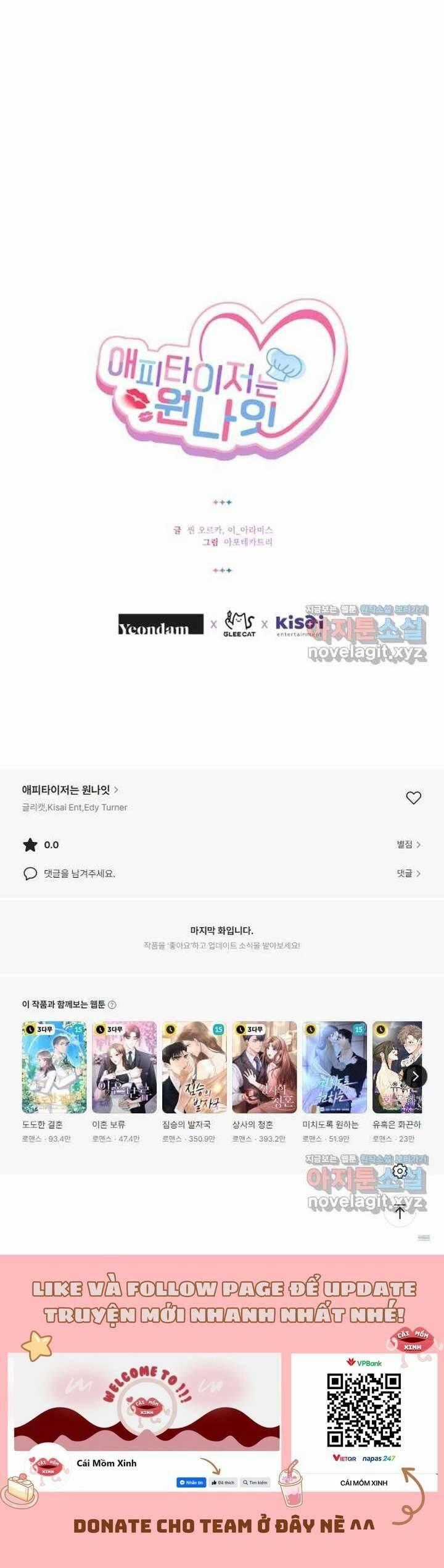 Món Khai Vị Một Đêm Chương 34 trang 11