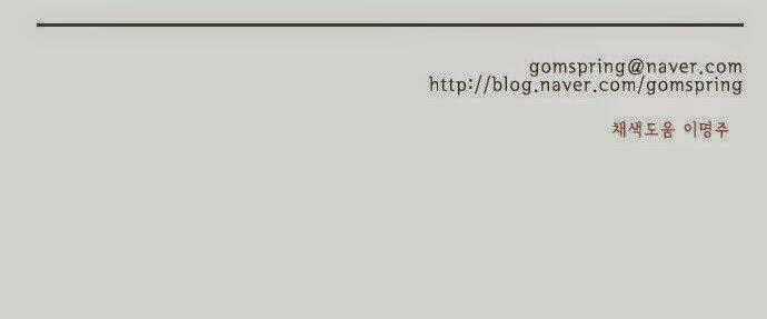 Món quà từ Chúa Chapter 46 trang 41