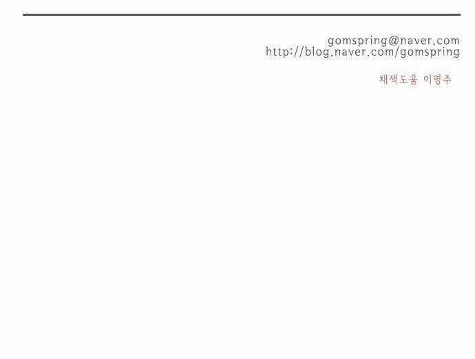 Món quà từ Chúa Chapter 49 trang 39