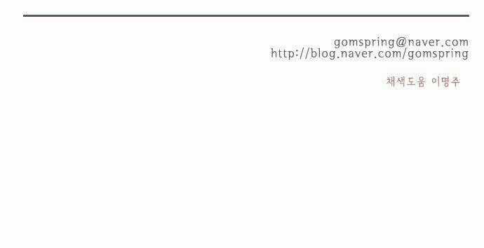 Món quà từ Chúa Chapter 52 trang 33