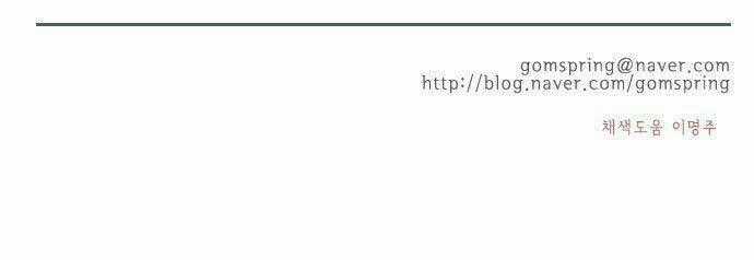 Món quà từ Chúa Chapter 53 trang 44