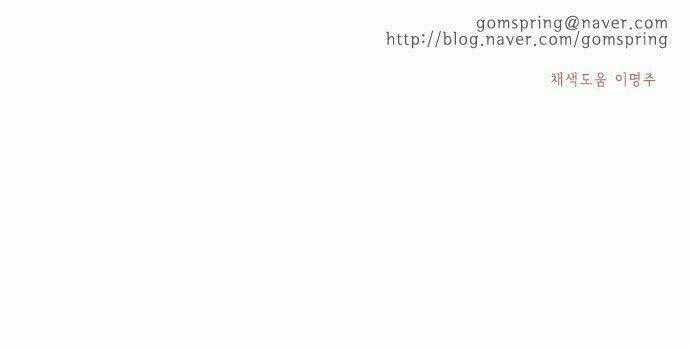 Món quà từ Chúa Chapter 54 trang 47