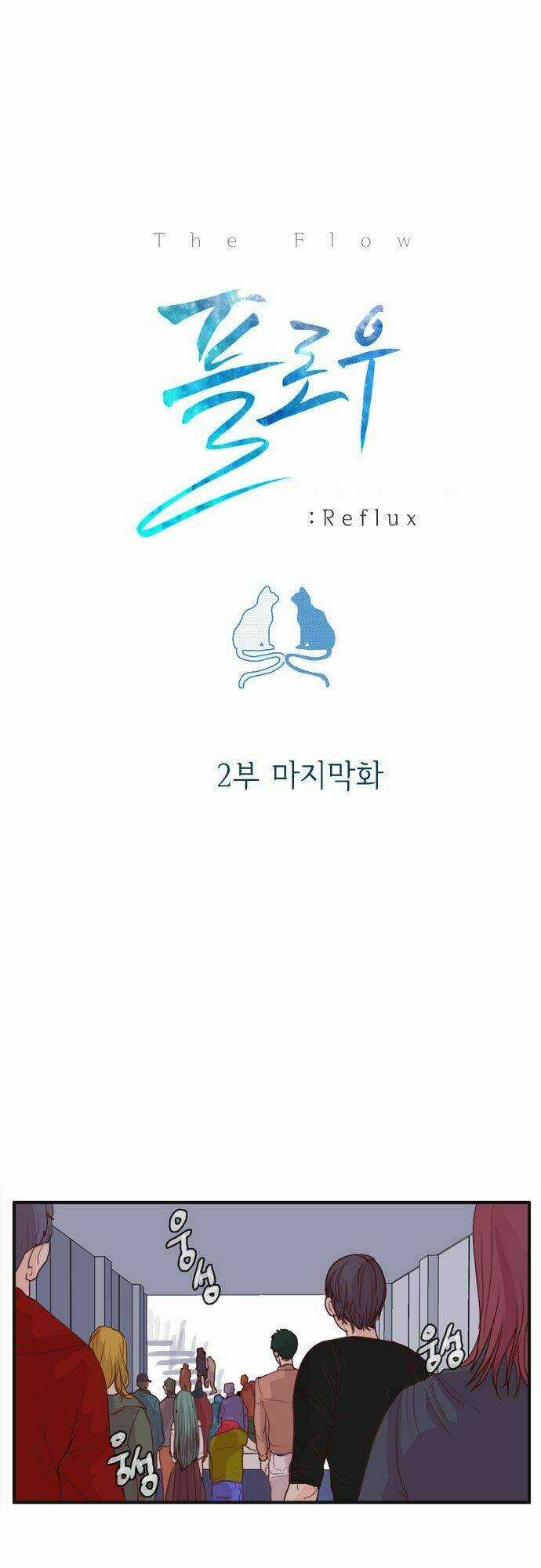 Món quà từ Chúa Chapter 65 trang 6