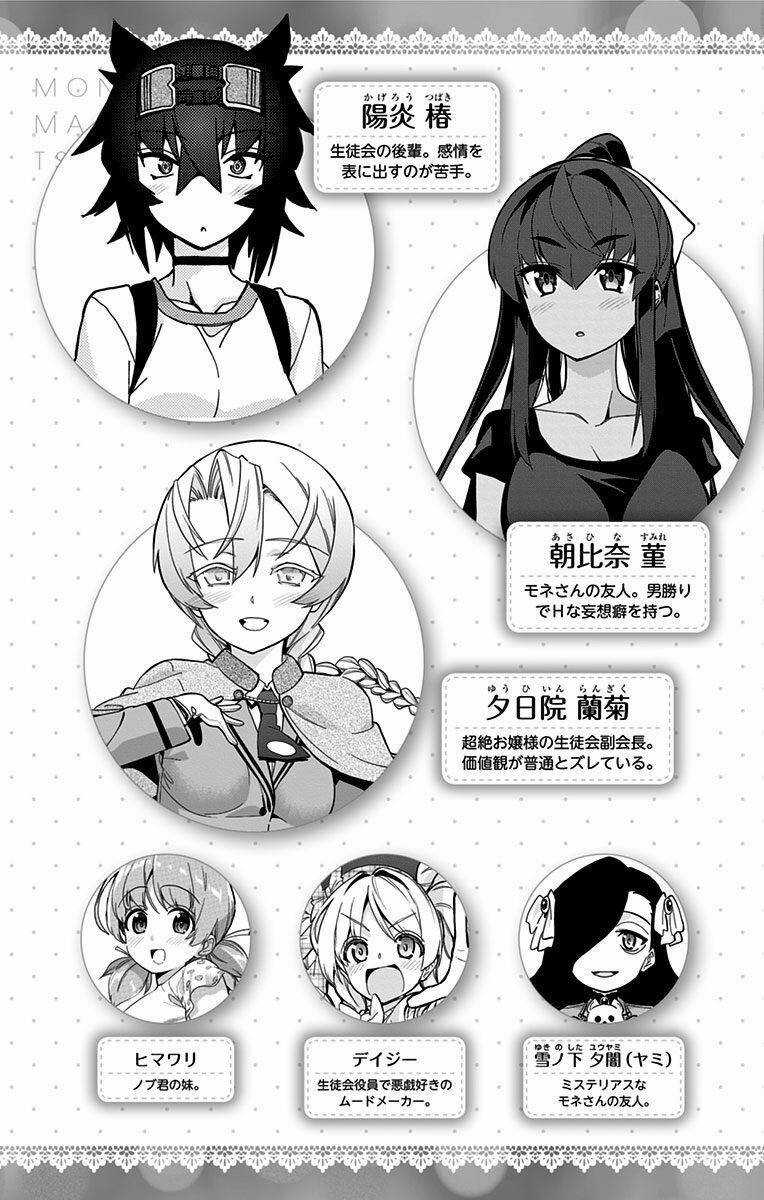 Mone-San No Majime Sugiru Tsukiaikata Chapter 47.5 trang 7