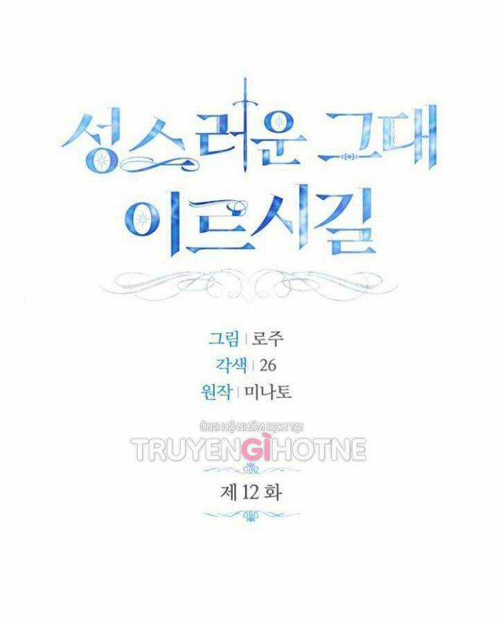 Mong Chờ Giây Phút Thiêng Liêng Được Chạm Tới Người Chapter 12 trang 7