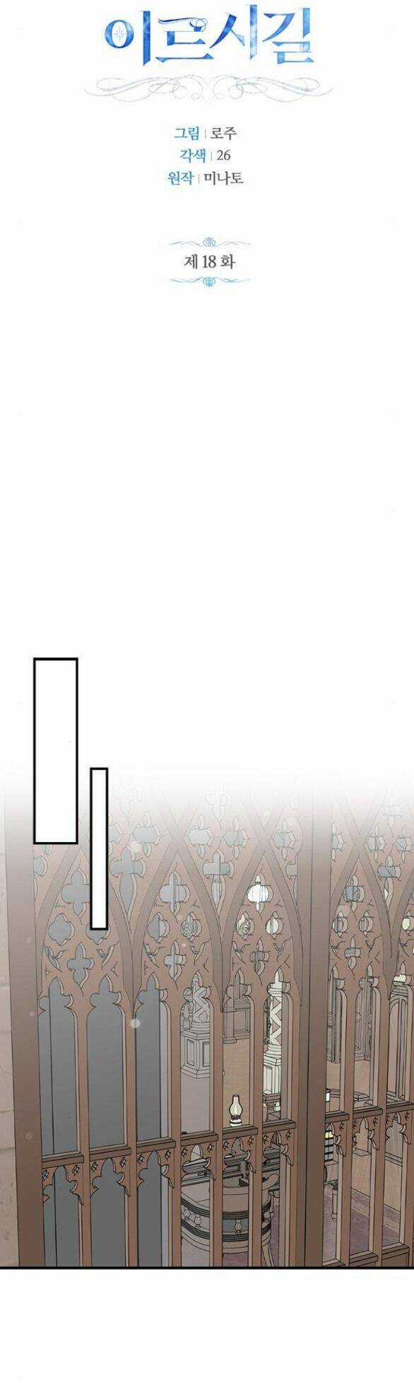 Mong Chờ Giây Phút Thiêng Liêng Được Chạm Tới Người Chapter 18 trang 16