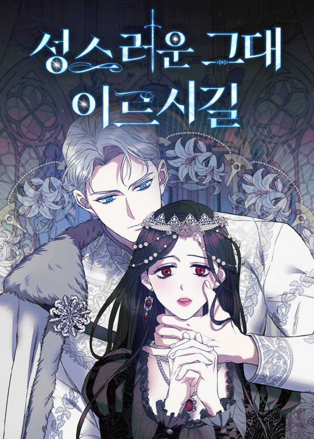Mong Chờ Giây Phút Thiêng Liêng Được Chạm Tới Người Chapter 24.1 trang 0