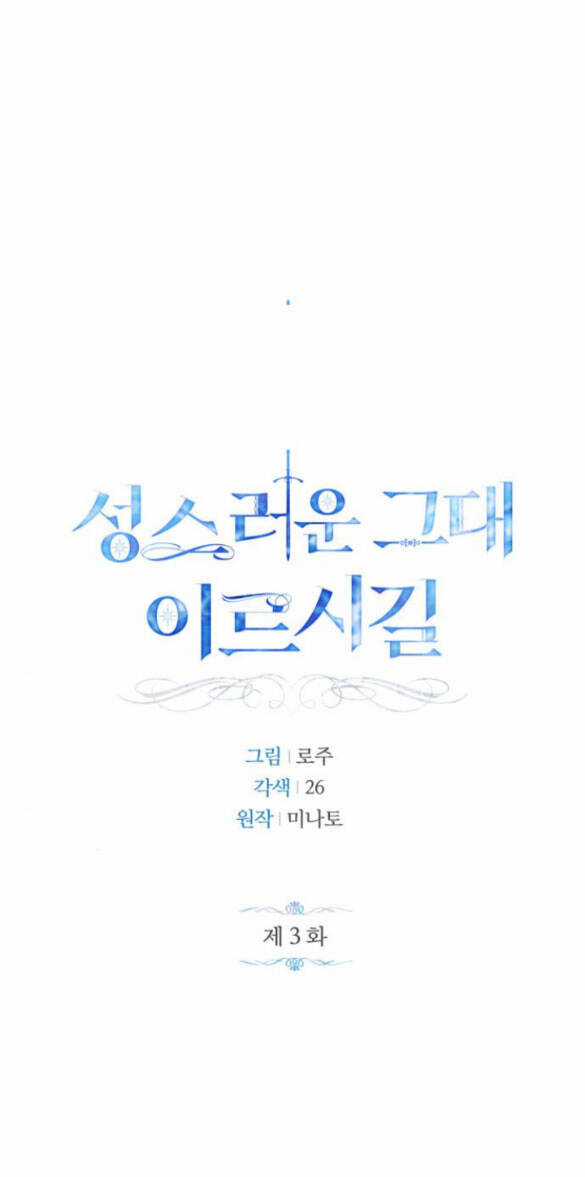 Mong Chờ Giây Phút Thiêng Liêng Được Chạm Tới Người Chapter 3.1 trang 20