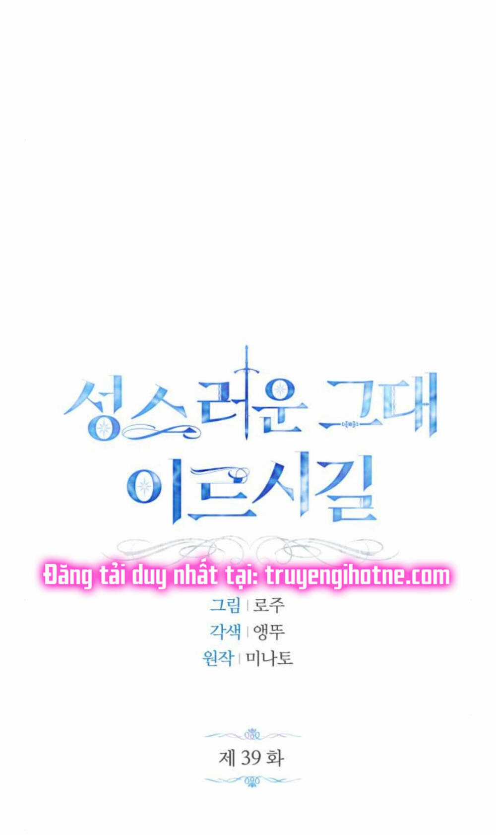Mong Chờ Giây Phút Thiêng Liêng Được Chạm Tới Người Chapter 39.1 trang 0