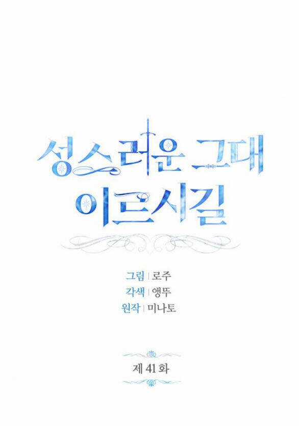 Mong Chờ Giây Phút Thiêng Liêng Được Chạm Tới Người Chapter 41.1 trang 19