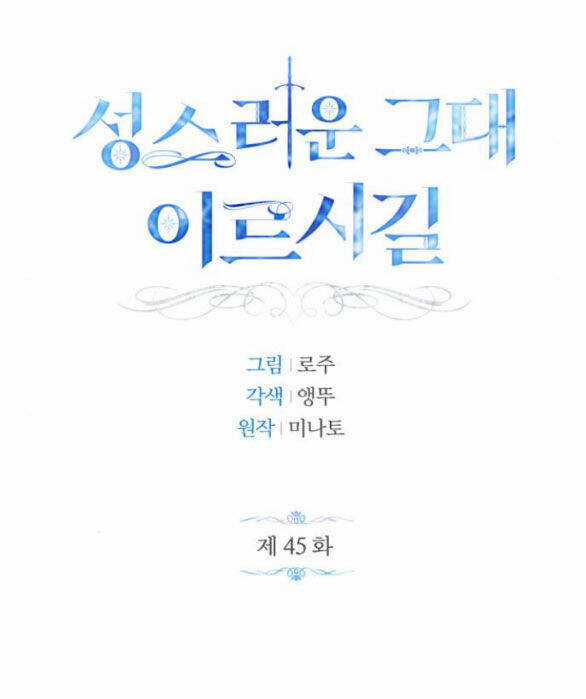 Mong Chờ Giây Phút Thiêng Liêng Được Chạm Tới Người Chapter 45.2 trang 2