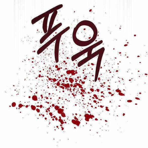 Mong Chờ Giây Phút Thiêng Liêng Được Chạm Tới Người Chapter 47.2 trang 64