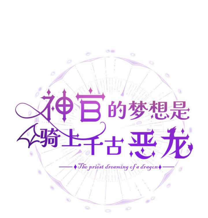 Mộng Tưởng Của Thần Quan Là Cưỡi Lên Thiên Cổ Ác Long Chapter 32 trang 2