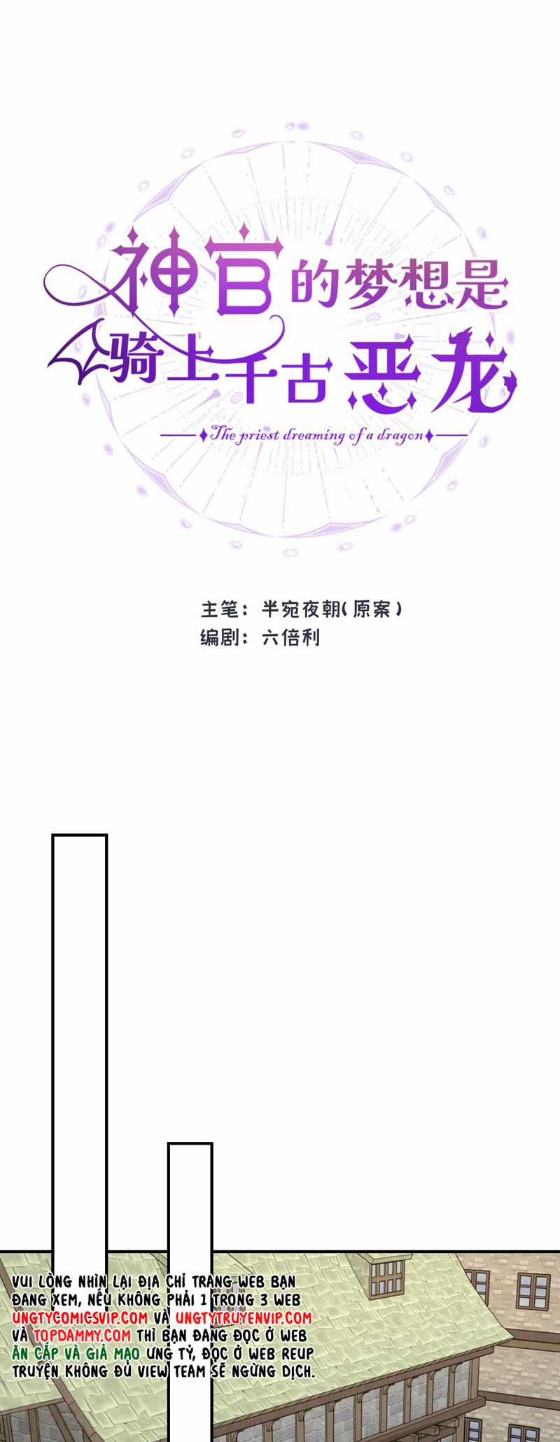 Mộng Tưởng Của Thần Quan Là Cưỡi Lên Thiên Cổ Ác Long Chapter 34 trang 7