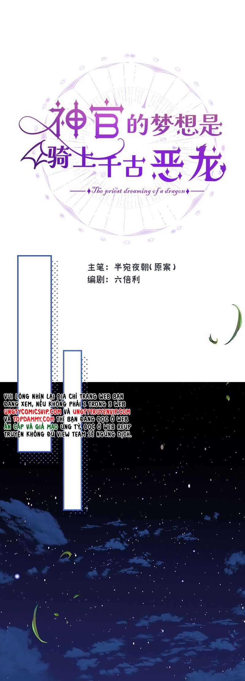 Mộng Tưởng Của Thần Quan Là Cưỡi Lên Thiên Cổ Ác Long Chapter 38 trang 8