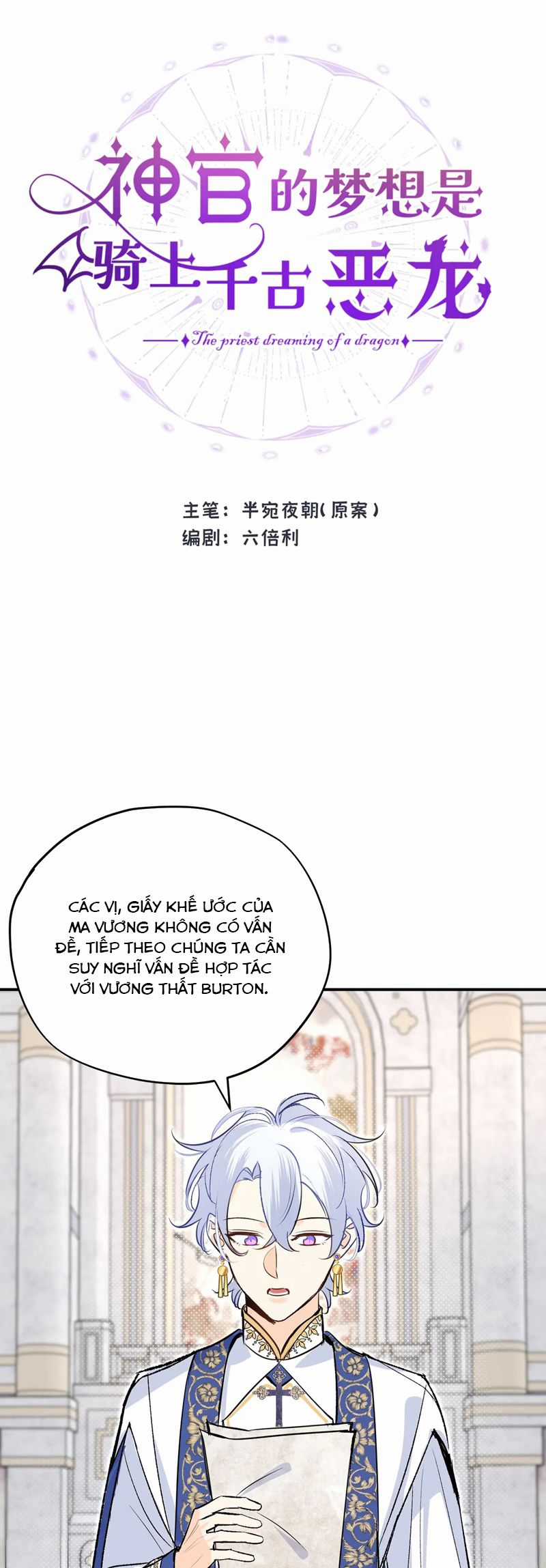 Mộng Tưởng Của Thần Quan Là Cưỡi Lên Thiên Cổ Ác Long Chapter 41 trang 2