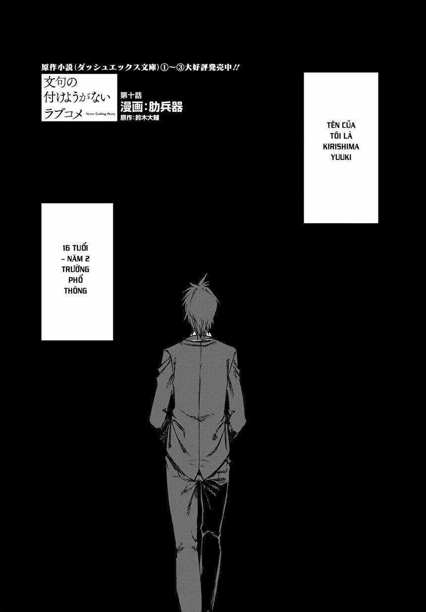 Monku No Tsukeyou Ga Nai Rabukome Chapter 10 trang 0