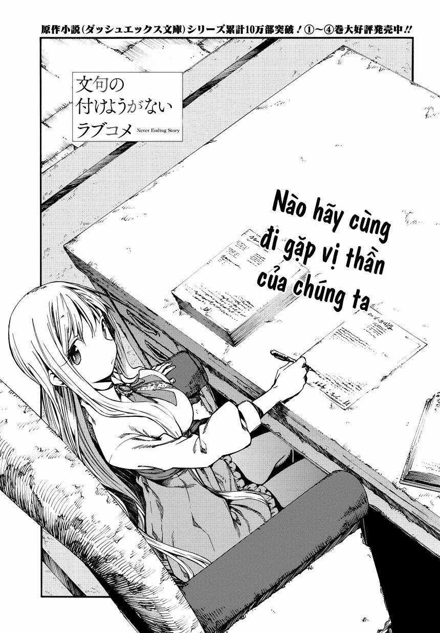 Monku No Tsukeyou Ga Nai Rabukome Chapter 12 trang 0