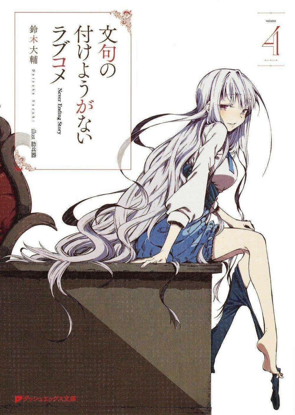 Monku No Tsukeyou Ga Nai Rabukome Chapter 19 trang 14