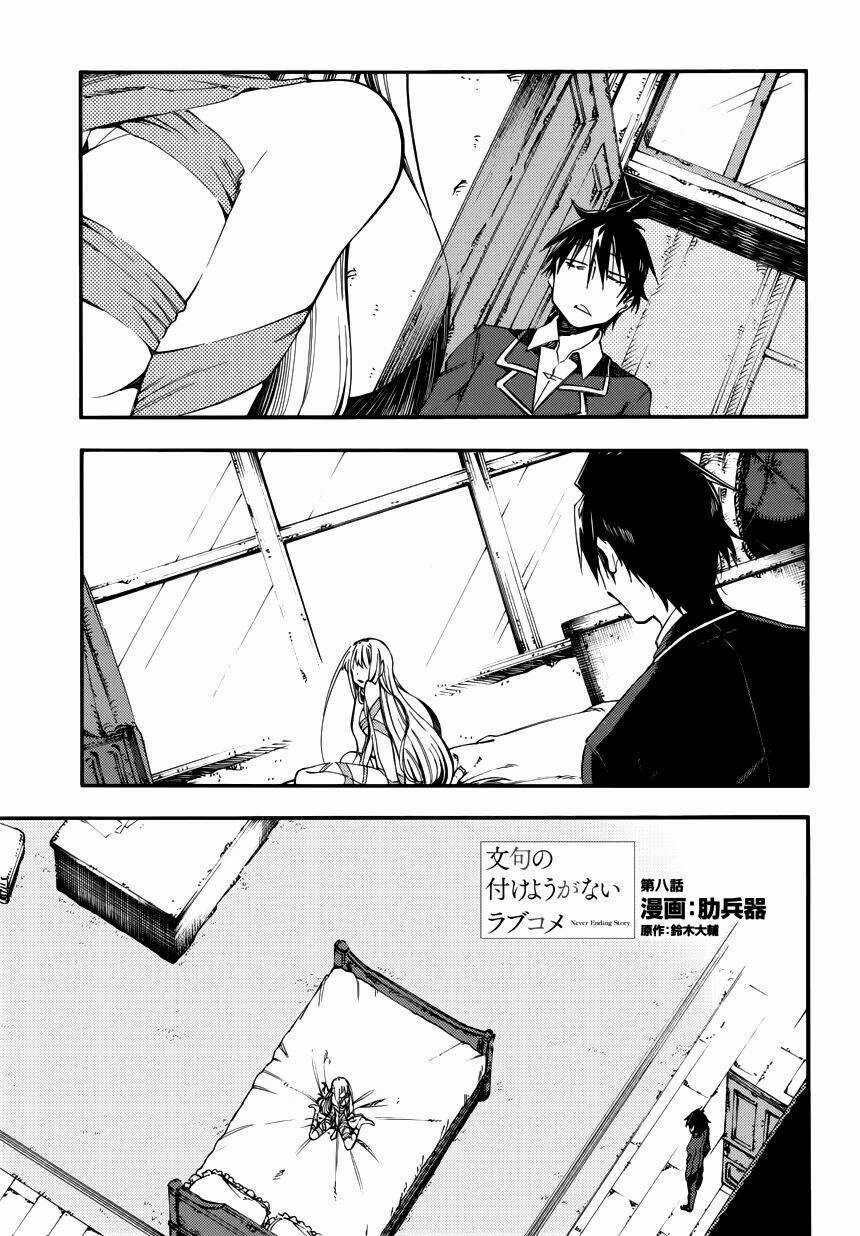 Monku No Tsukeyou Ga Nai Rabukome Chapter 8 trang 0