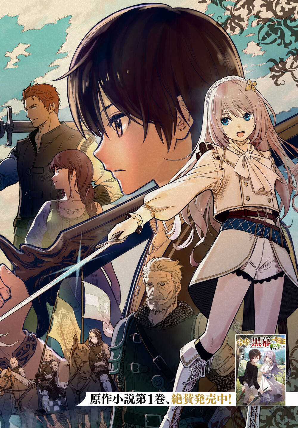 Monogatari No Kuromaku Ni Tensei Shite Chapter 0 trang 4