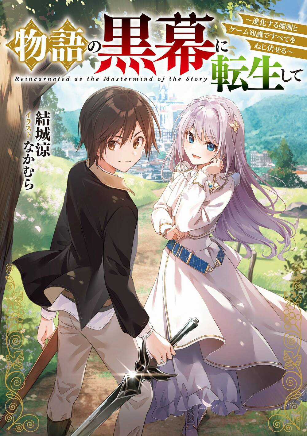 Monogatari No Kuromaku Ni Tensei Shite Chapter 1 trang 2