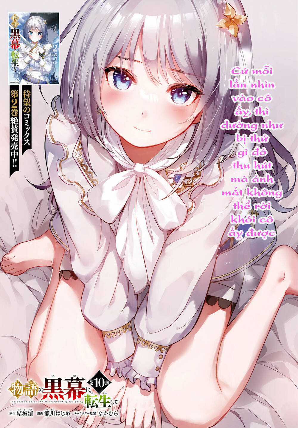 Monogatari No Kuromaku Ni Tensei Shite Chapter 10 trang 2
