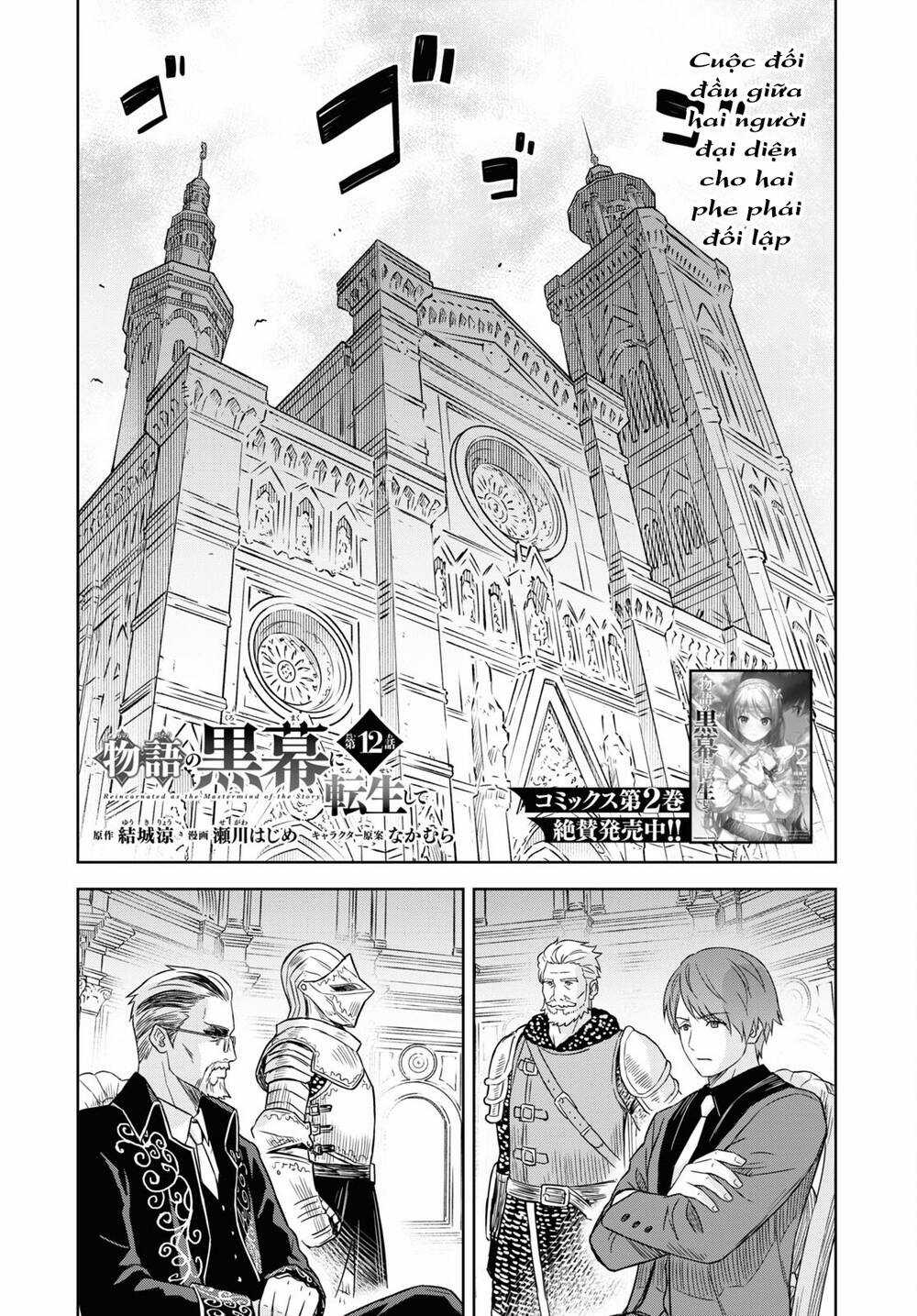Monogatari No Kuromaku Ni Tensei Shite Chapter 12 trang 2