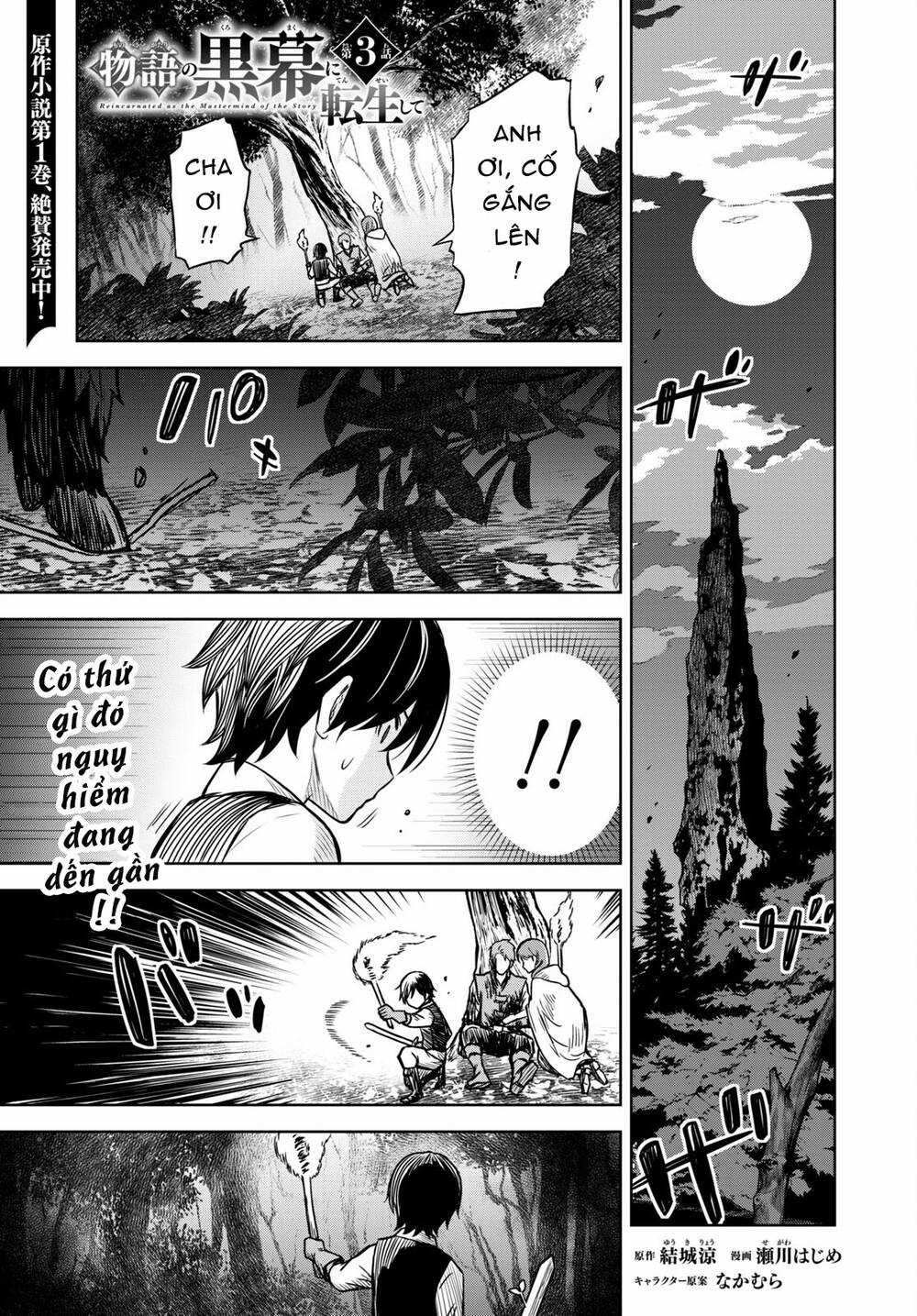 Monogatari No Kuromaku Ni Tensei Shite Chapter 3 trang 3