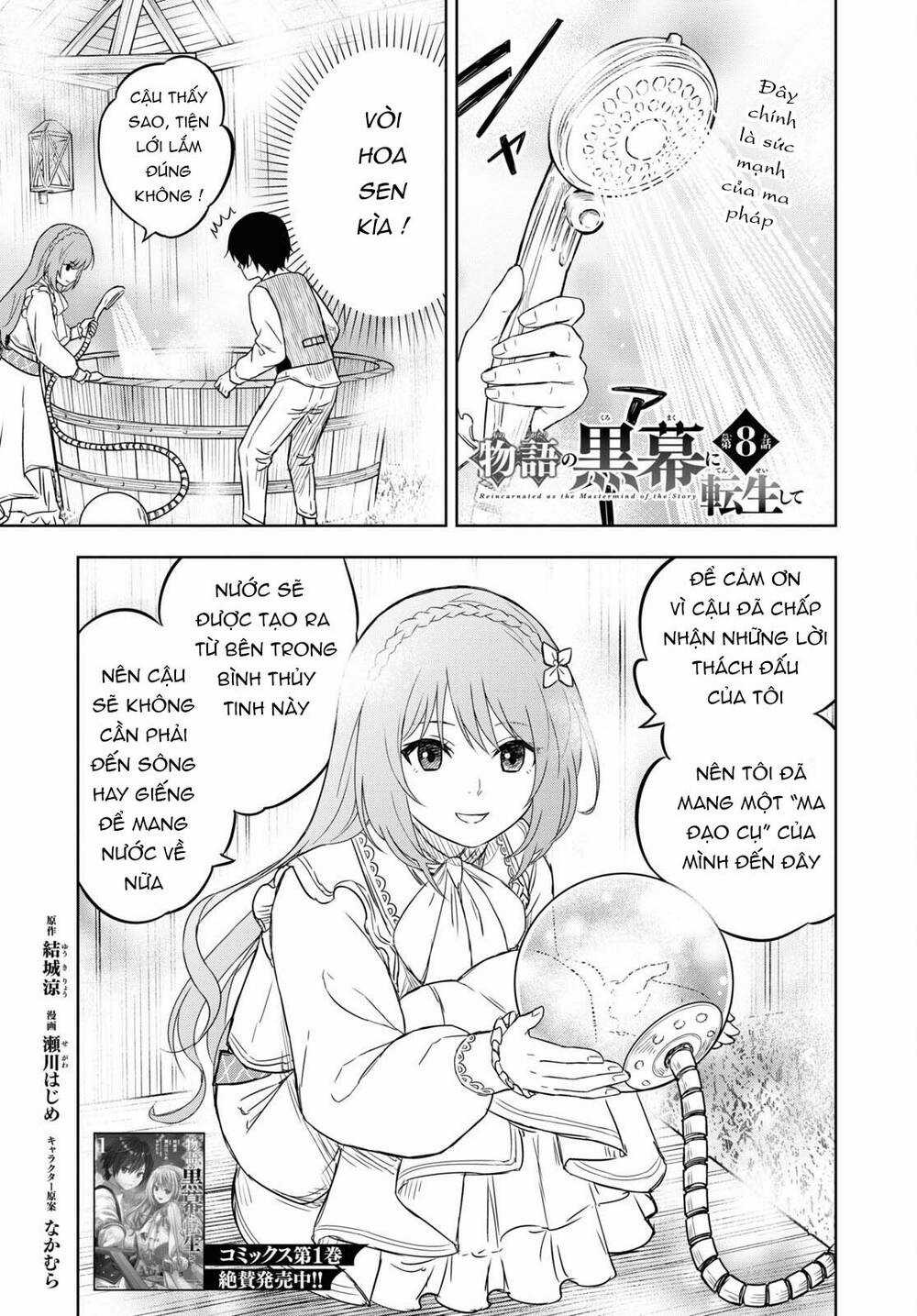 Monogatari No Kuromaku Ni Tensei Shite Chapter 8 trang 3