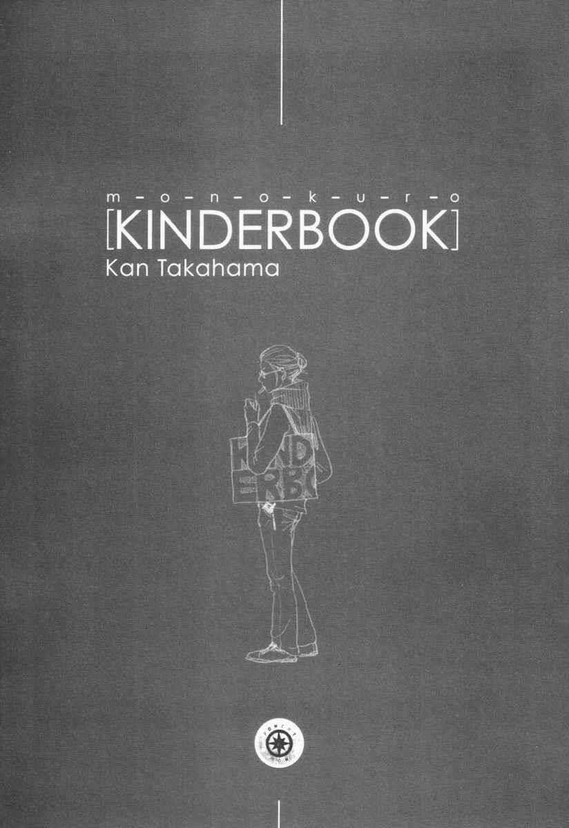Monokuro Kinderbook Chapter 1 trang 2