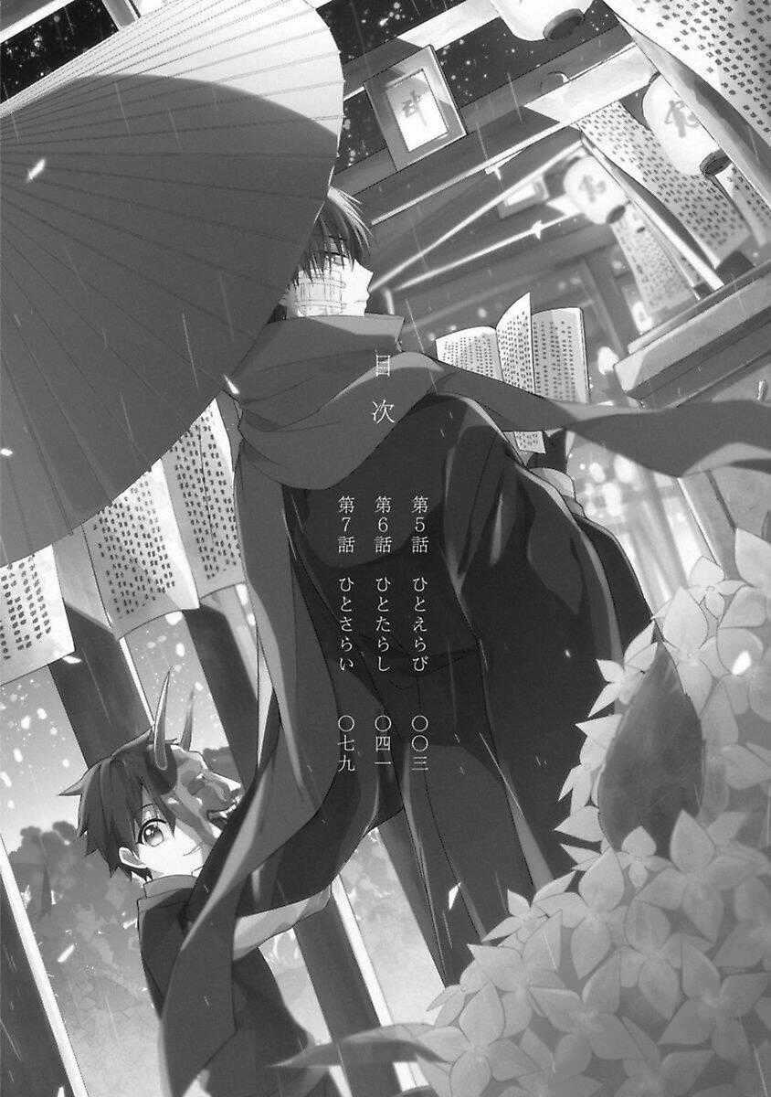 Mononobe Koshoten Kaikitan Chapter 10 trang 0