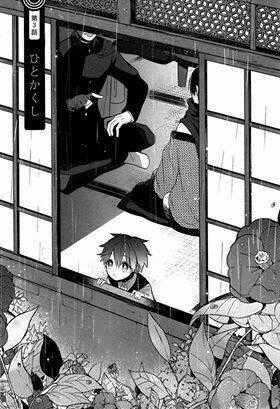 Mononobe Koshoten Kaikitan Chapter 3 trang 1
