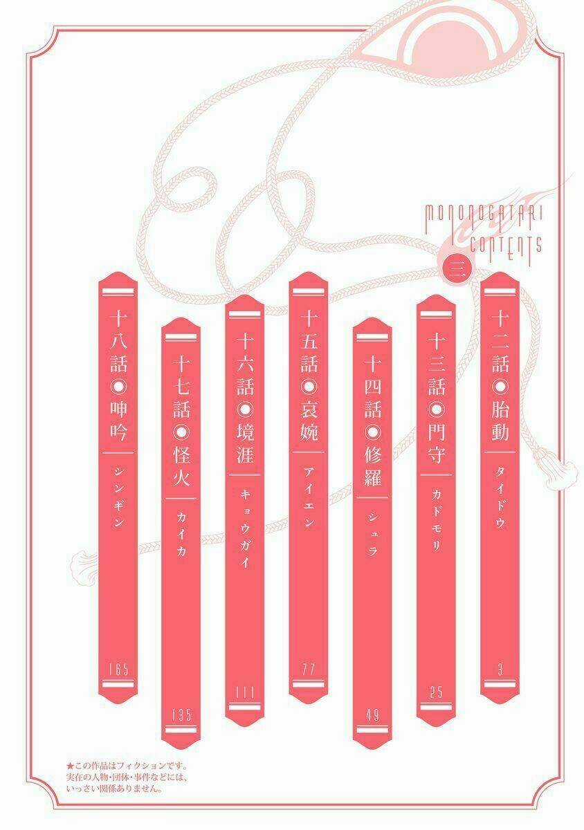 Mononogatari Chapter 12 trang 5