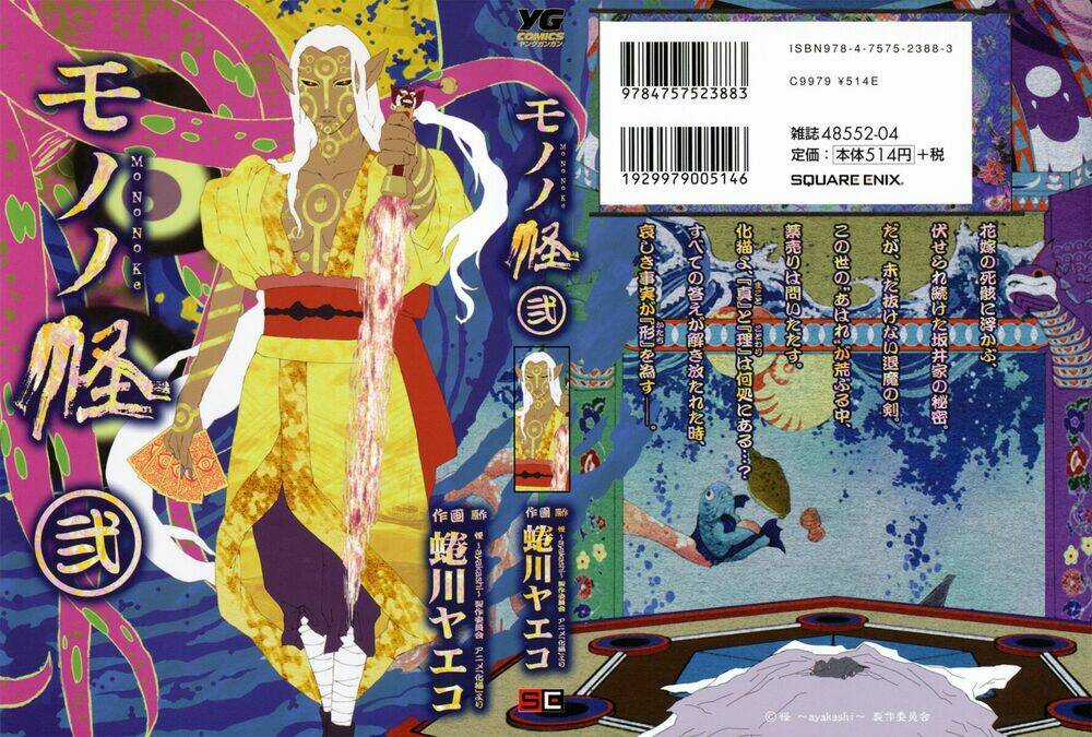 Mononoke Chapter 10 trang 2