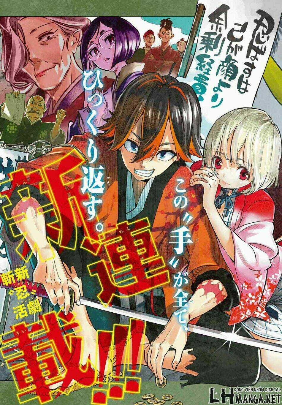 Mononote: Edo Shinobi Kagyou Chapter 1 trang 3