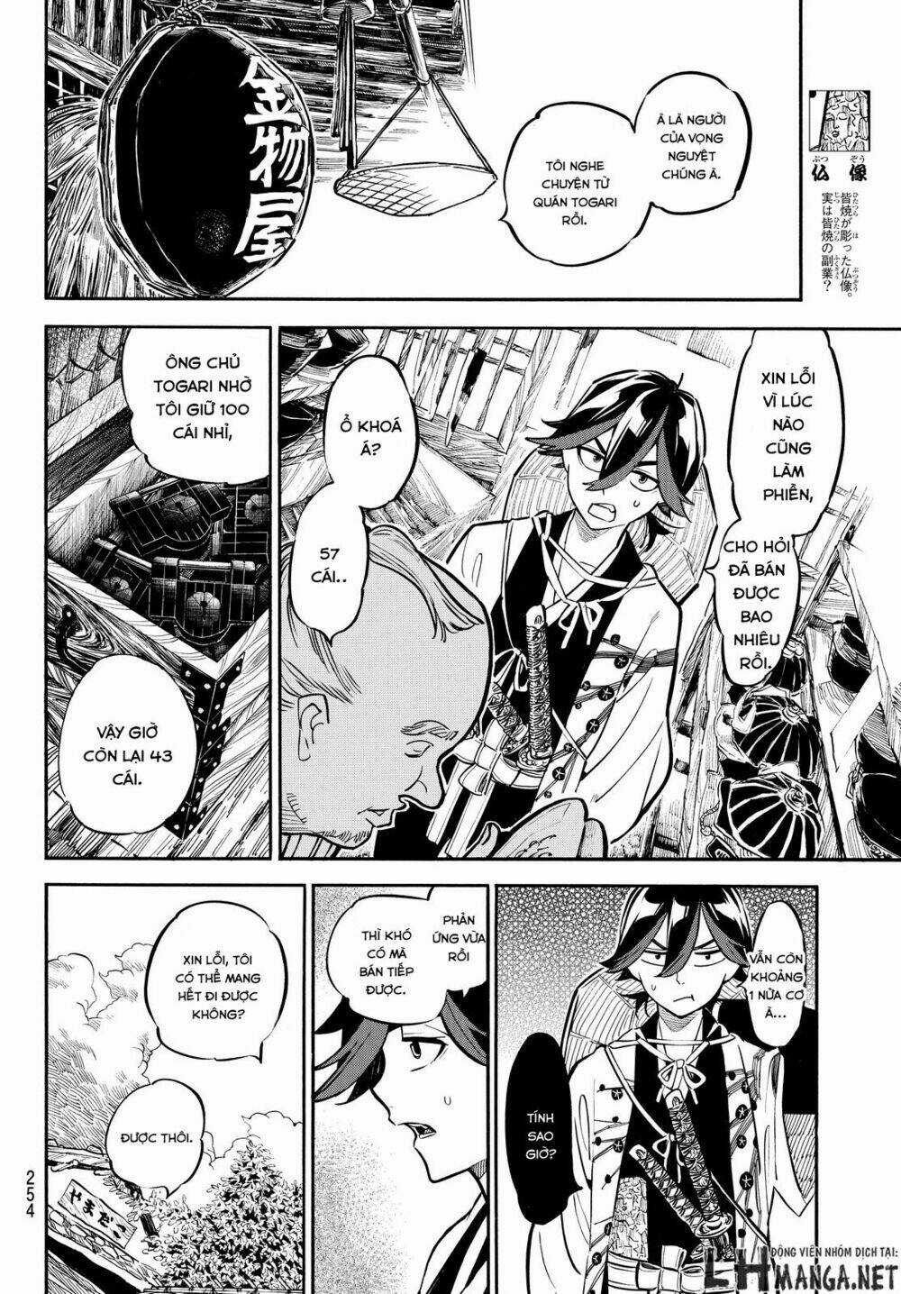 Mononote: Edo Shinobi Kagyou Chapter 10 trang 3