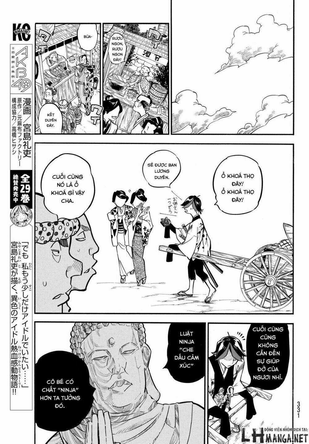 Mononote: Edo Shinobi Kagyou Chapter 12 trang 10