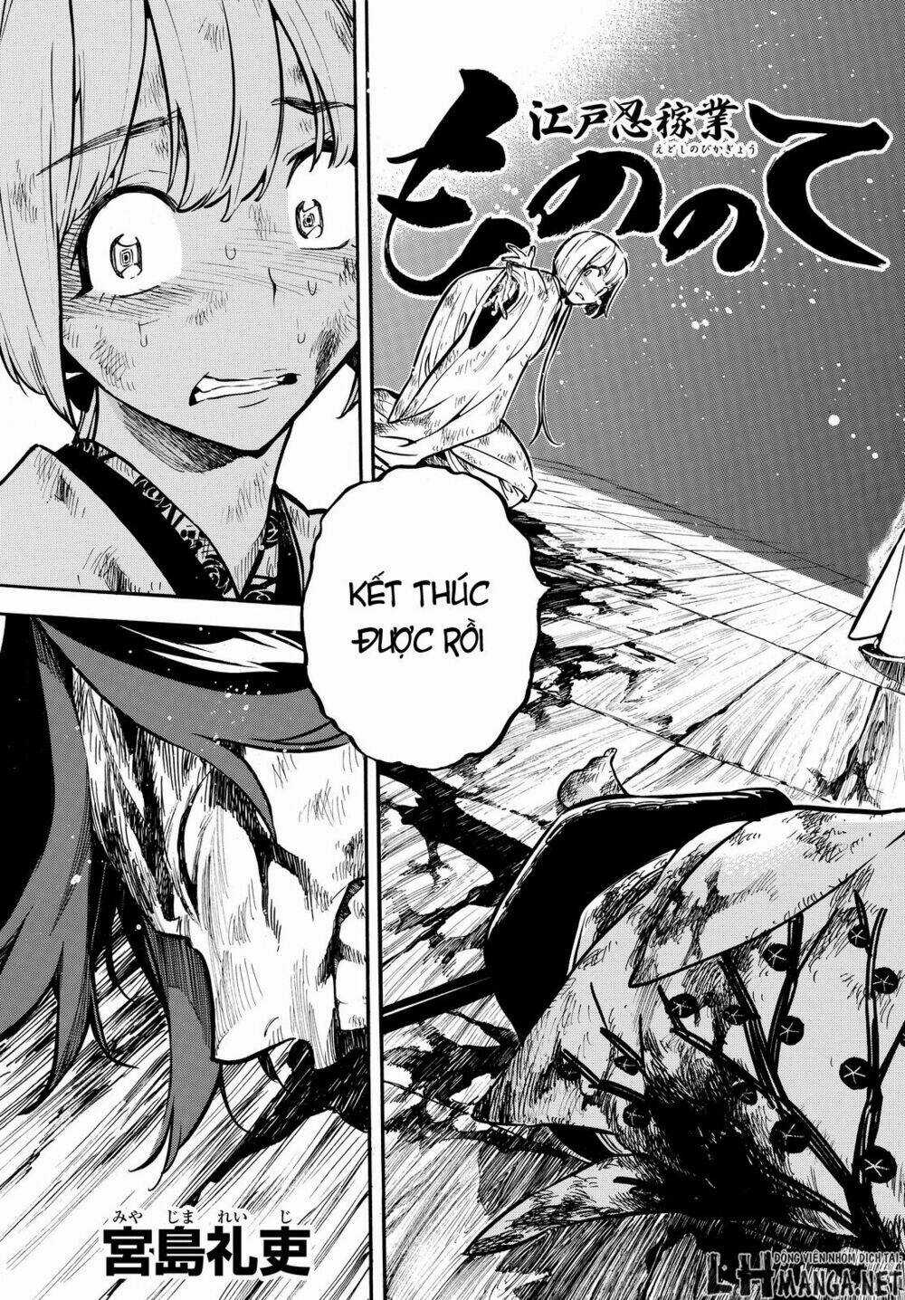 Mononote: Edo Shinobi Kagyou Chapter 17 trang 5