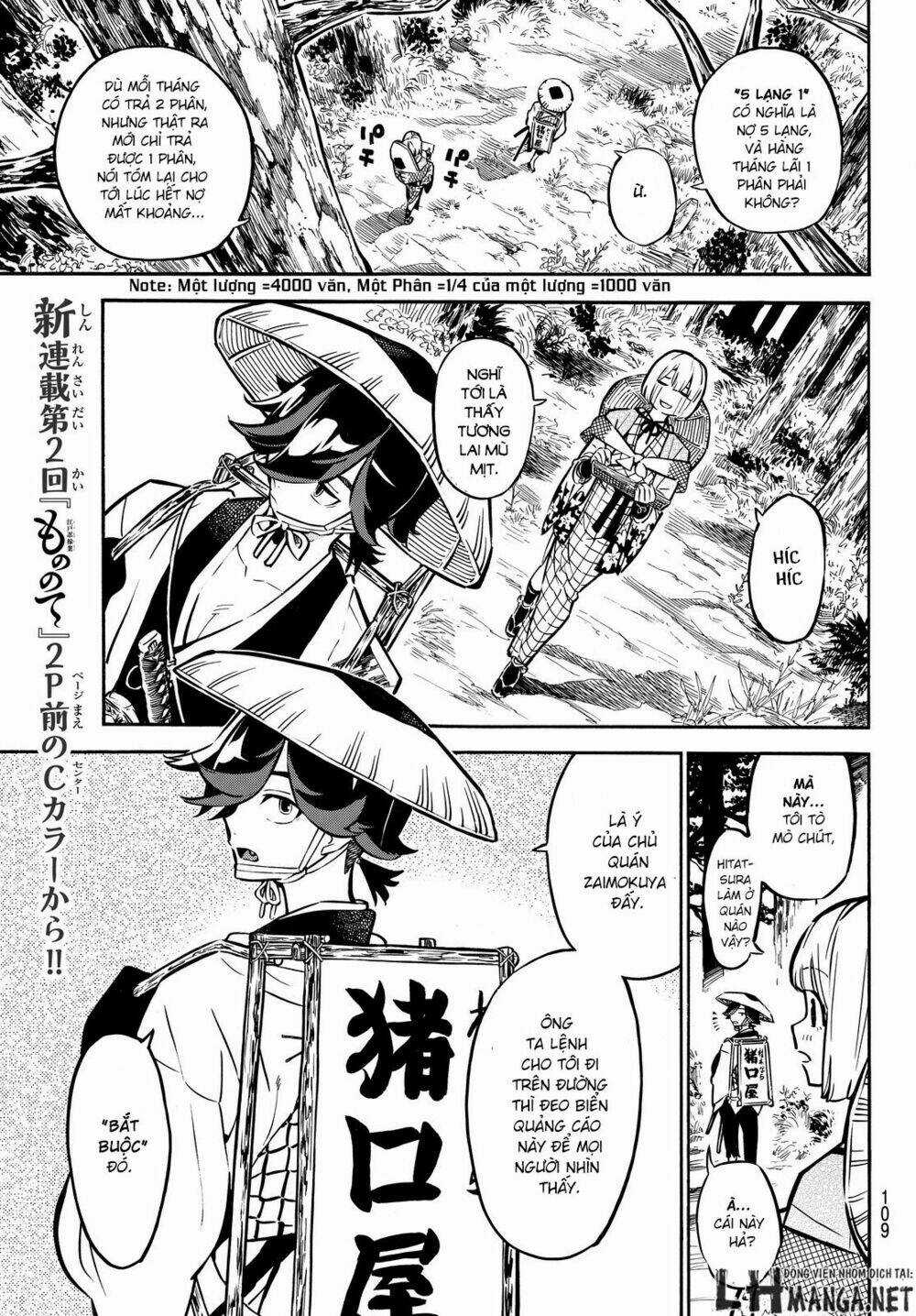 Mononote: Edo Shinobi Kagyou Chapter 2 trang 2