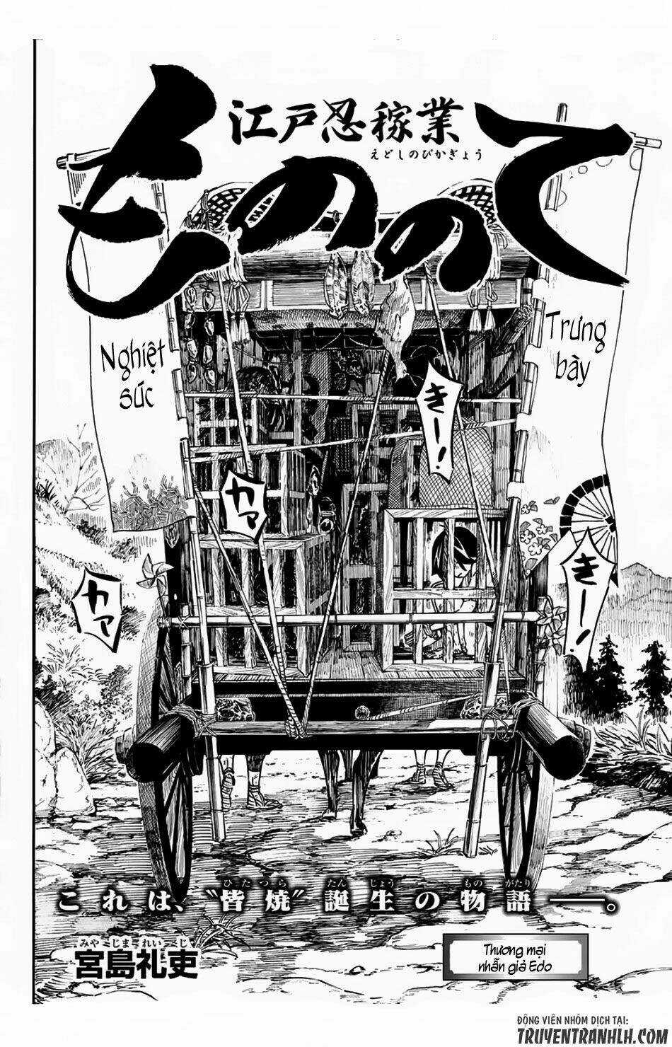 Mononote: Edo Shinobi Kagyou Chapter 20 trang 2