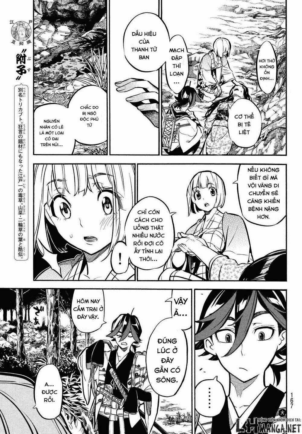 Mononote: Edo Shinobi Kagyou Chapter 4 trang 3