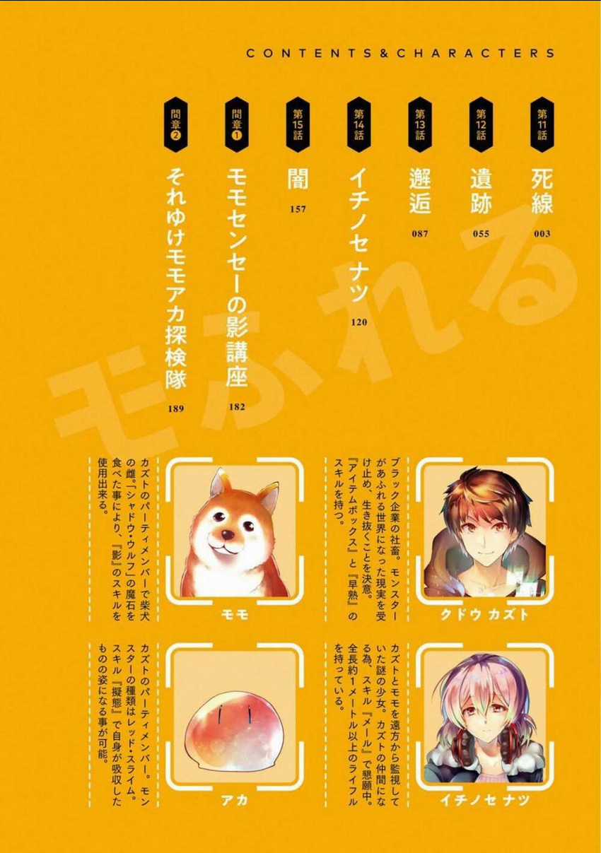 Monster Ga Afureru Sekai Ni Natta Node Suki Ni Ikitai To Omoimasu Chapter 11 trang 4