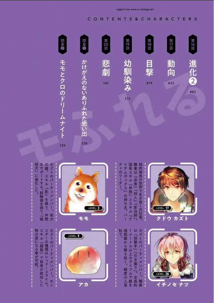 Monster Ga Afureru Sekai Ni Natta Node Suki Ni Ikitai To Omoimasu Chapter 16 trang 4