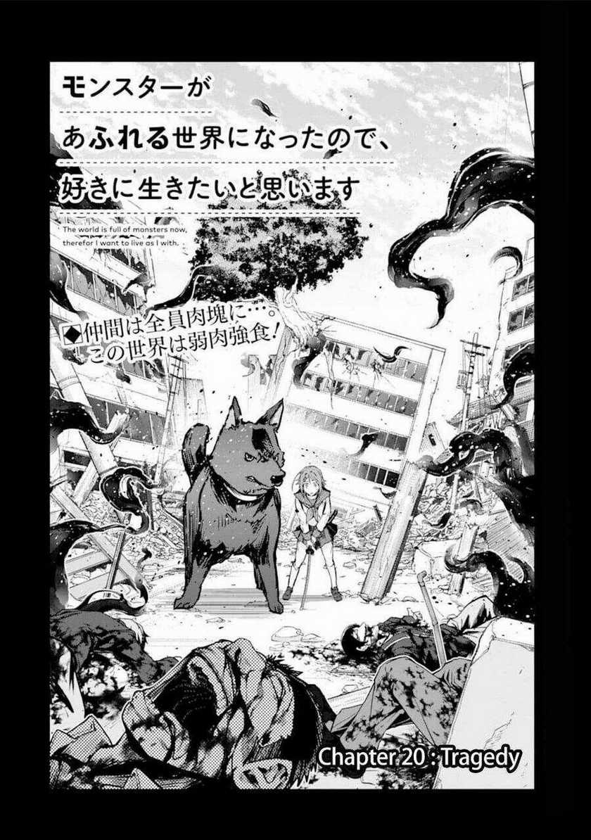 Monster Ga Afureru Sekai Ni Natta Node Suki Ni Ikitai To Omoimasu Chapter 20 trang 1