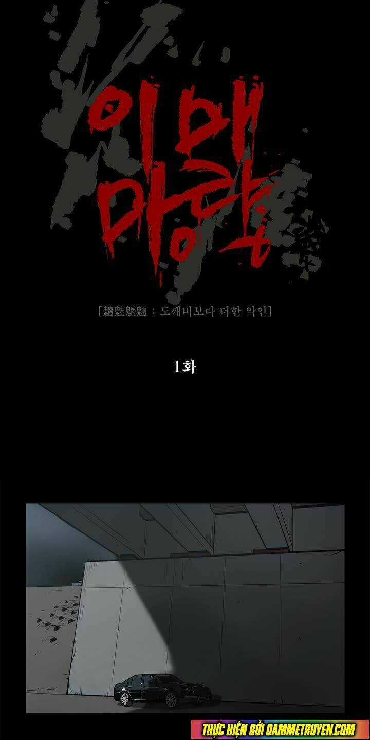 Monster Night Chapter 1 trang 26