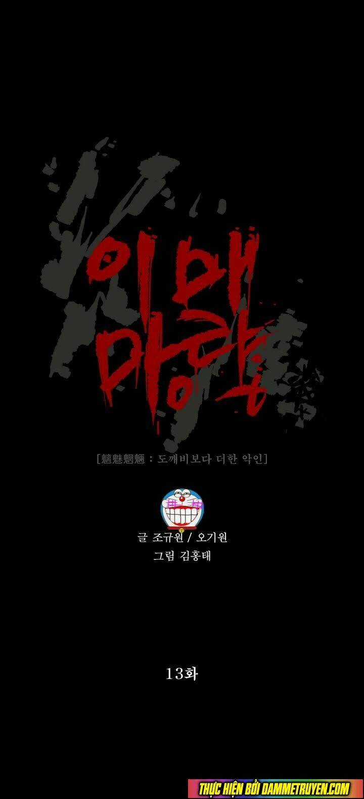 Monster Night Chapter 13 trang 10